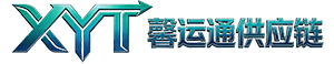 上海馨运通供应链管理有限公司
