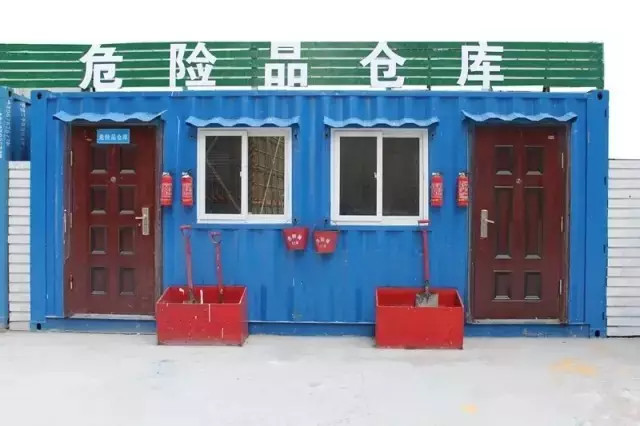 危险品仓储五